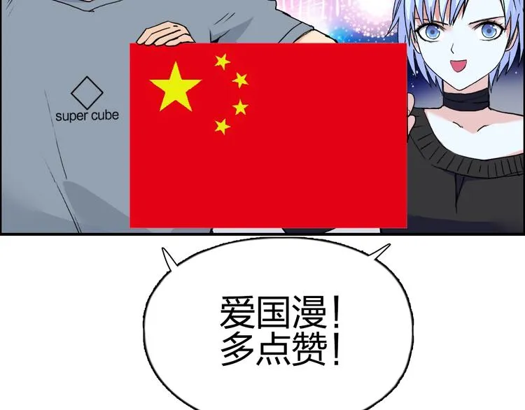 第136话 雷鬼族的真身 第137页