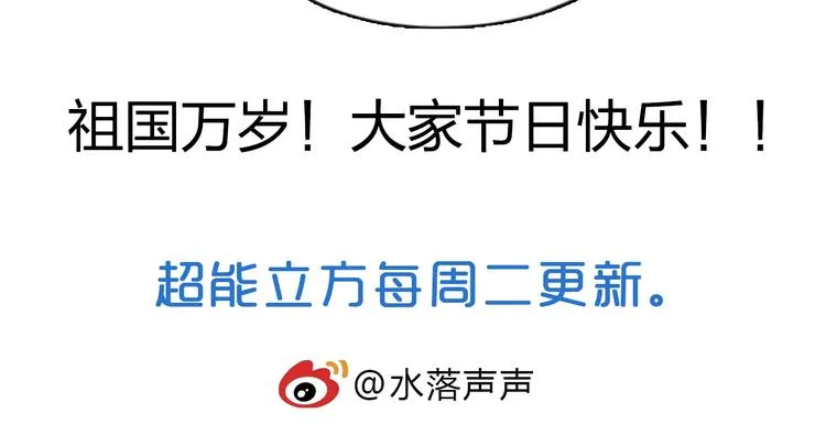 第136话 雷鬼族的真身 第138页
