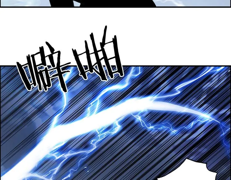 第137话 灵能电锯 第8页