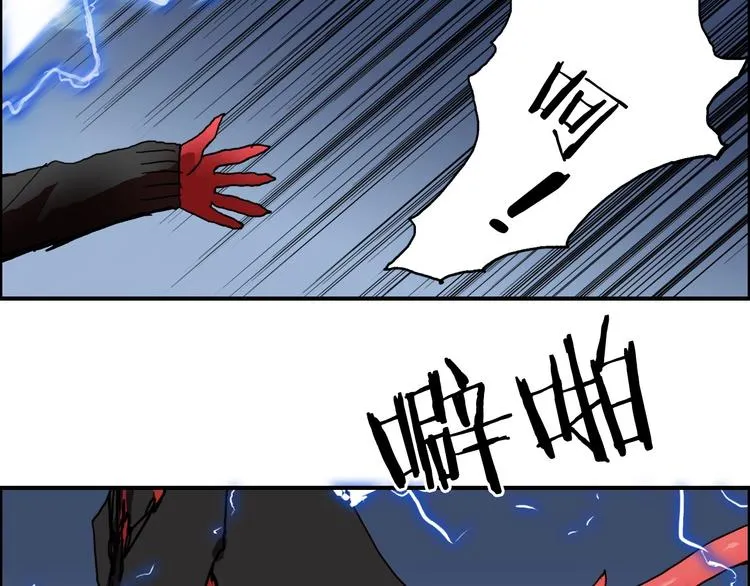 第137话 灵能电锯 第9页