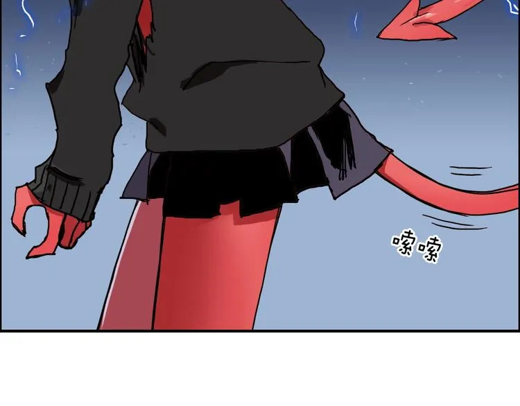 第137话 灵能电锯 第10页