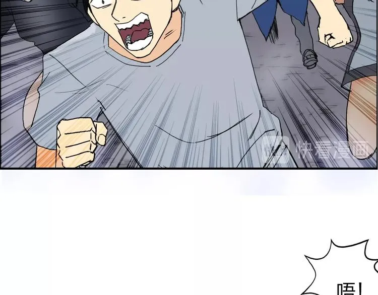 第137话 灵能电锯 第12页