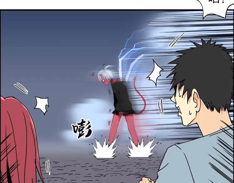 第137话 灵能电锯 第13页