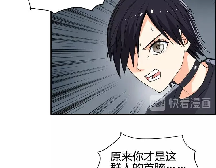 第137话 灵能电锯 第19页