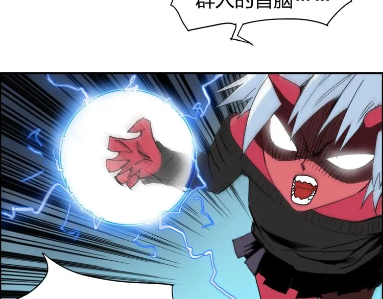 第137话 灵能电锯 第20页