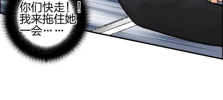 第137话 灵能电锯 第24页