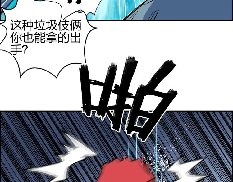 第137话 灵能电锯 第29页
