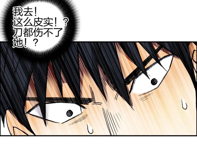 第137话 灵能电锯 第34页