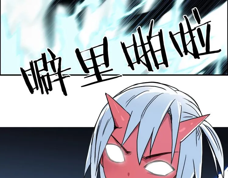 第137话 灵能电锯 第38页