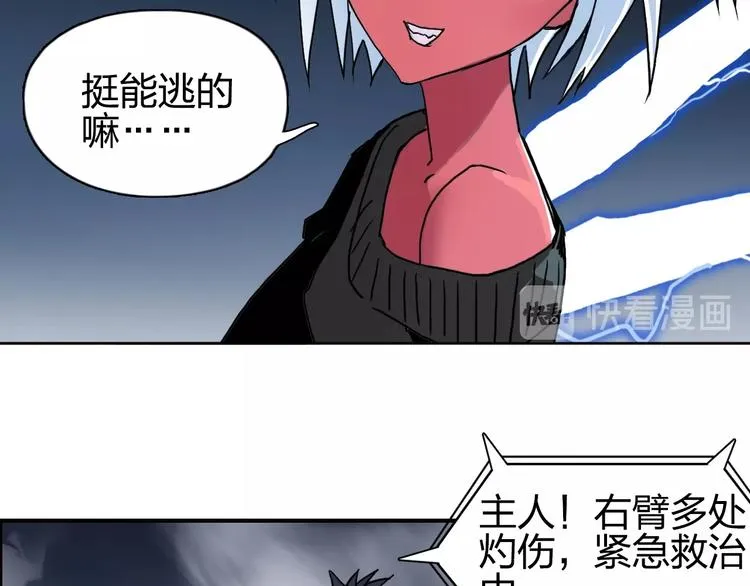 第137话 灵能电锯 第39页