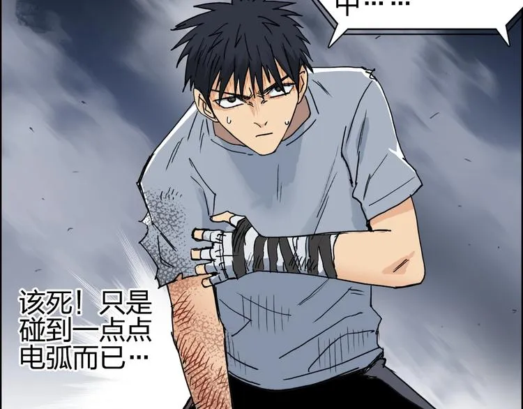 第137话 灵能电锯 第40页