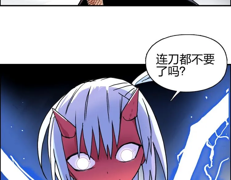 第137话 灵能电锯 第41页