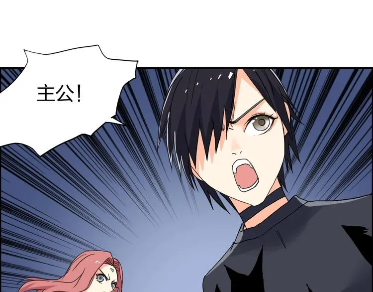 第137话 灵能电锯 第44页
