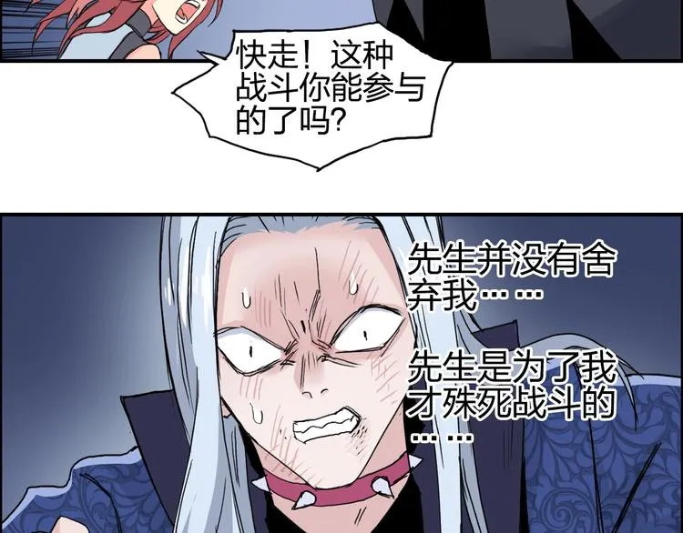 第137话 灵能电锯 第45页