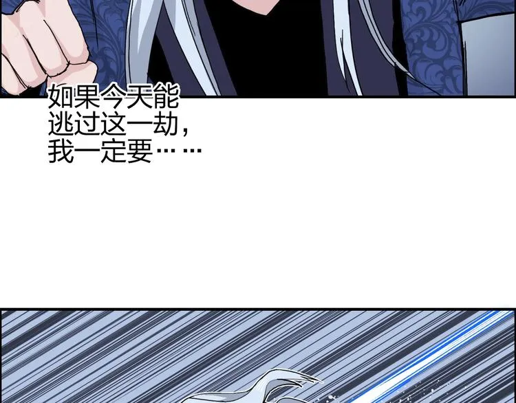第137话 灵能电锯 第46页