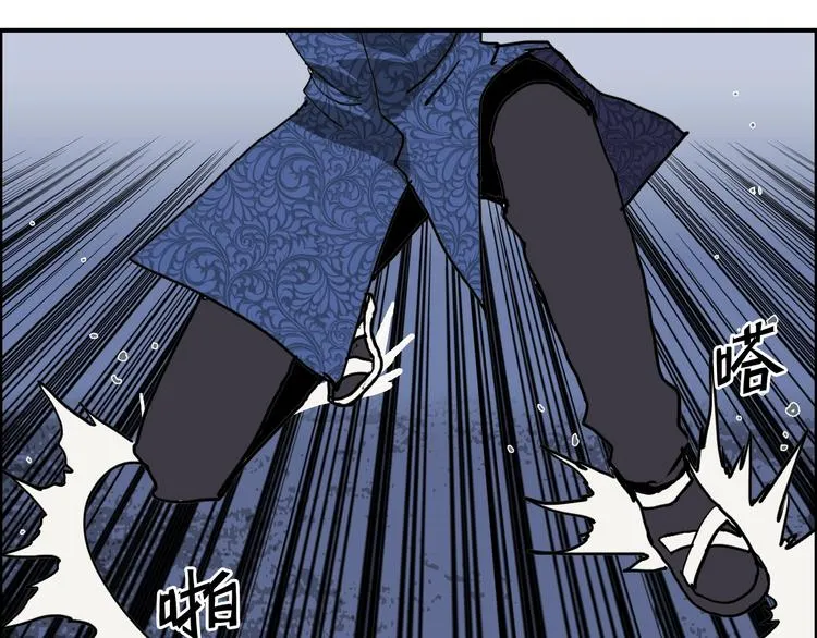 第137话 灵能电锯 第50页