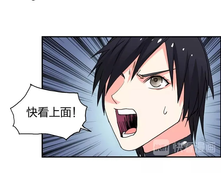 第137话 灵能电锯 第53页