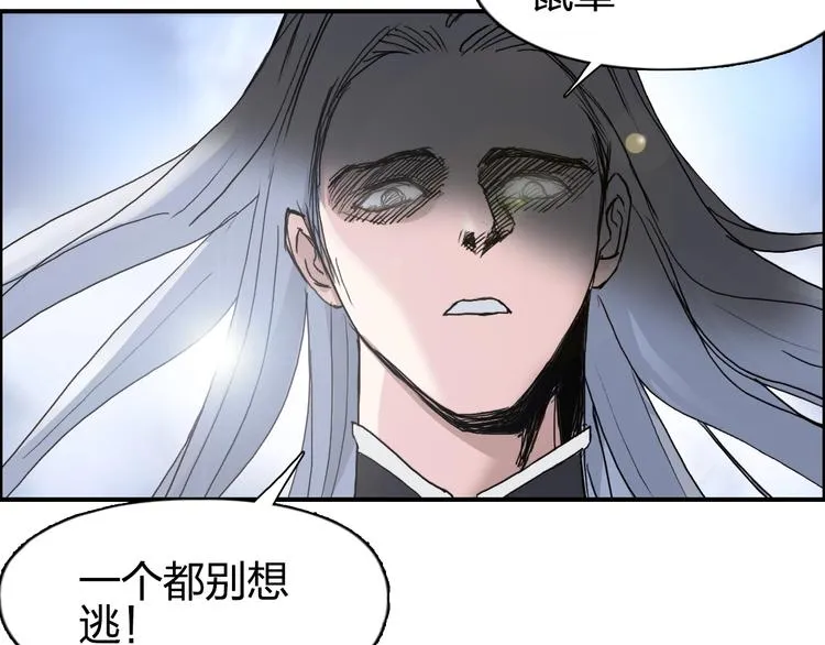 第137话 灵能电锯 第59页