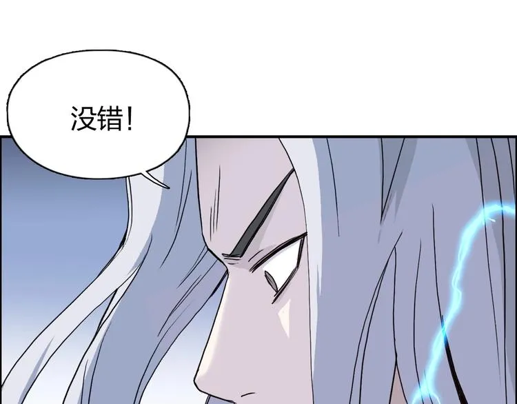 第137话 灵能电锯 第62页