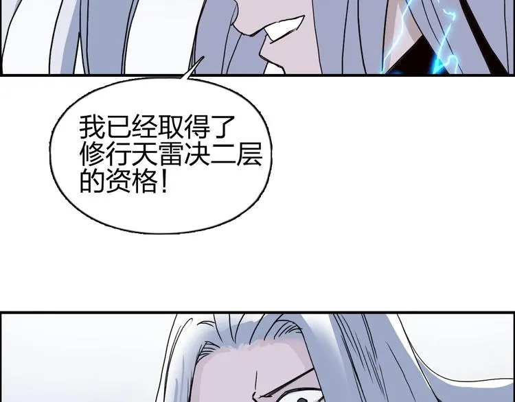 第137话 灵能电锯 第63页