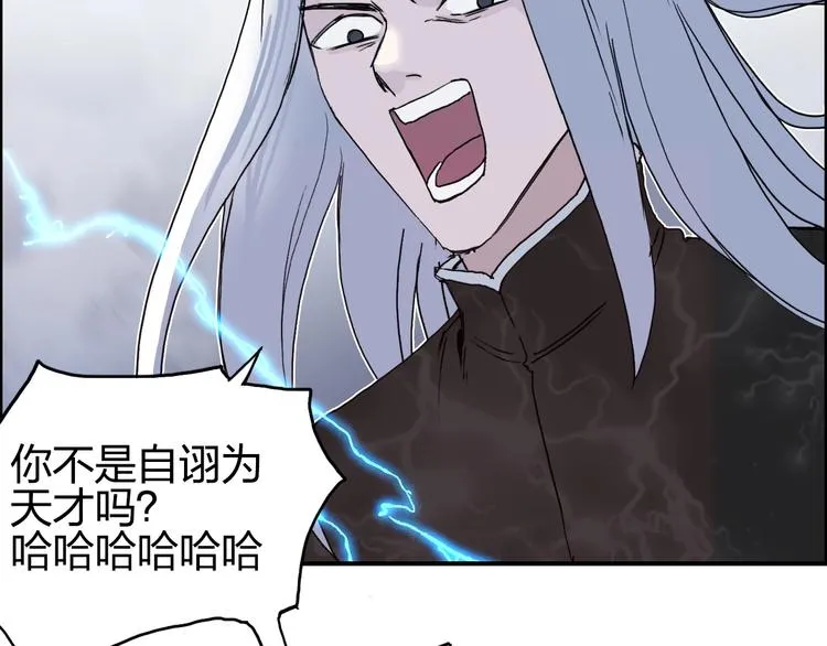 第137话 灵能电锯 第64页