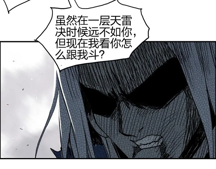 第137话 灵能电锯 第65页