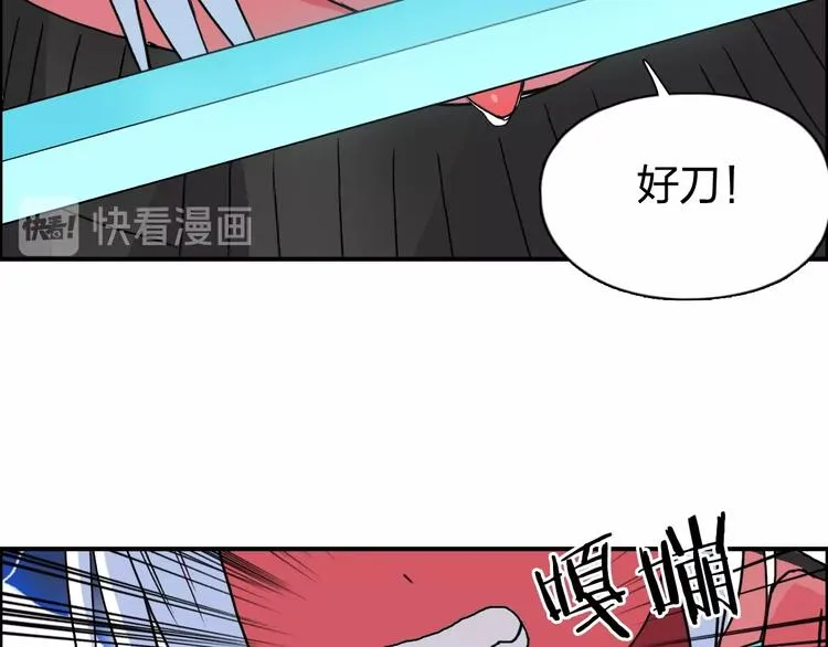 第137话 灵能电锯 第68页