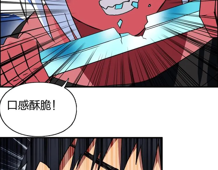 第137话 灵能电锯 第69页