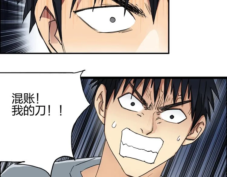 第137话 灵能电锯 第70页