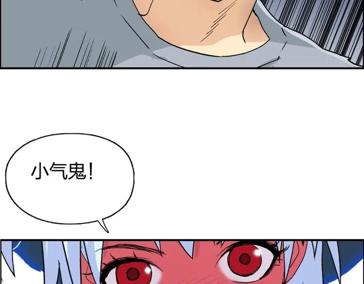 第137话 灵能电锯 第71页