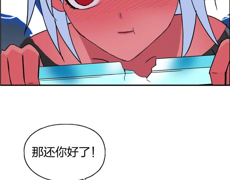 第137话 灵能电锯 第72页