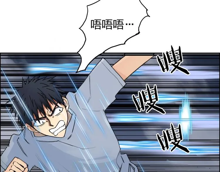 第137话 灵能电锯 第74页