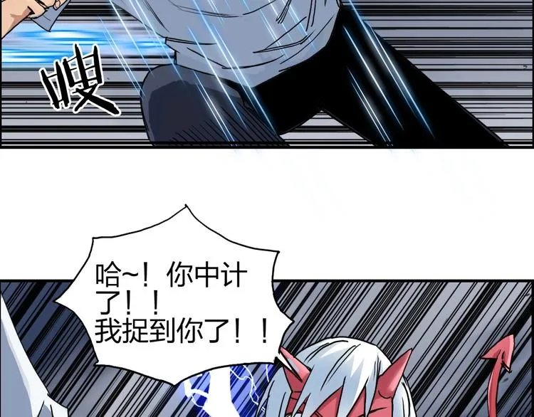 第137话 灵能电锯 第75页