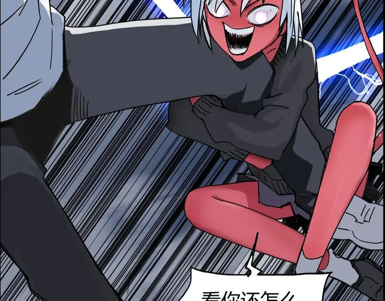 第137话 灵能电锯 第76页