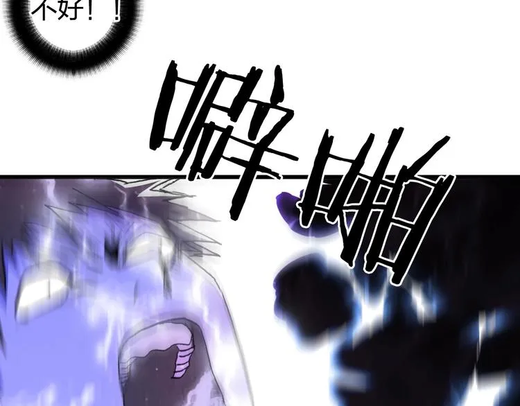 第137话 灵能电锯 第78页