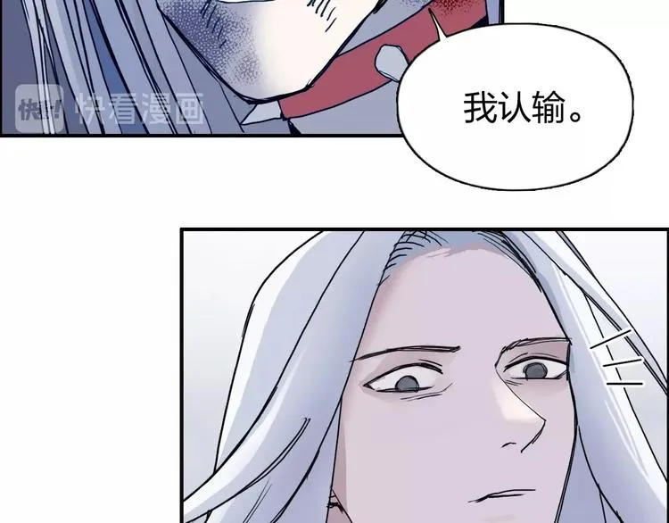 第137话 灵能电锯 第81页