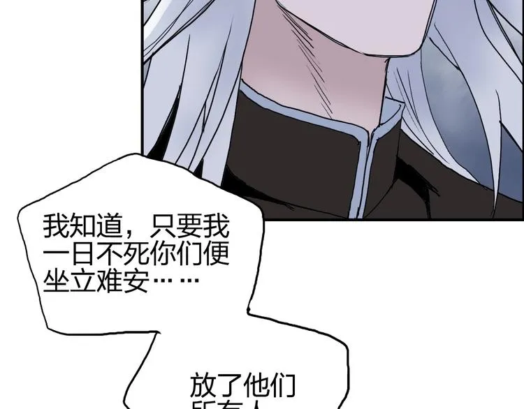 第137话 灵能电锯 第82页