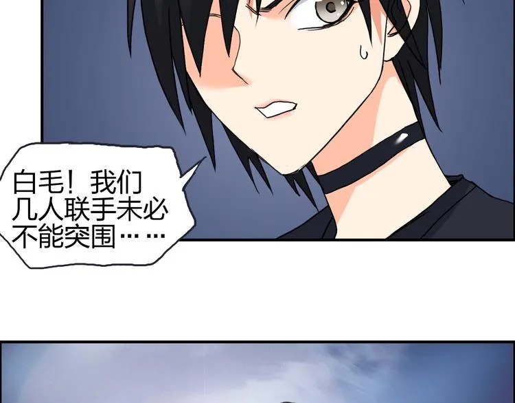 第137话 灵能电锯 第86页