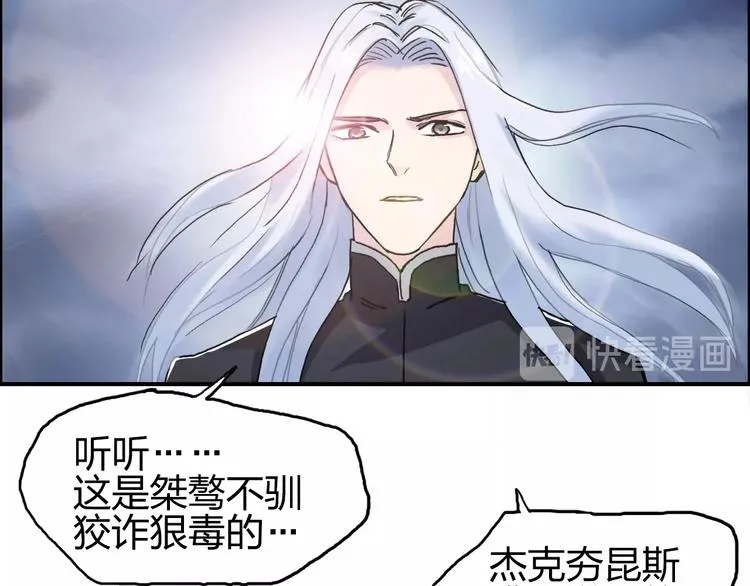 第137话 灵能电锯 第87页
