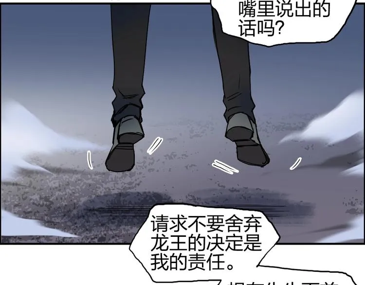第137话 灵能电锯 第88页