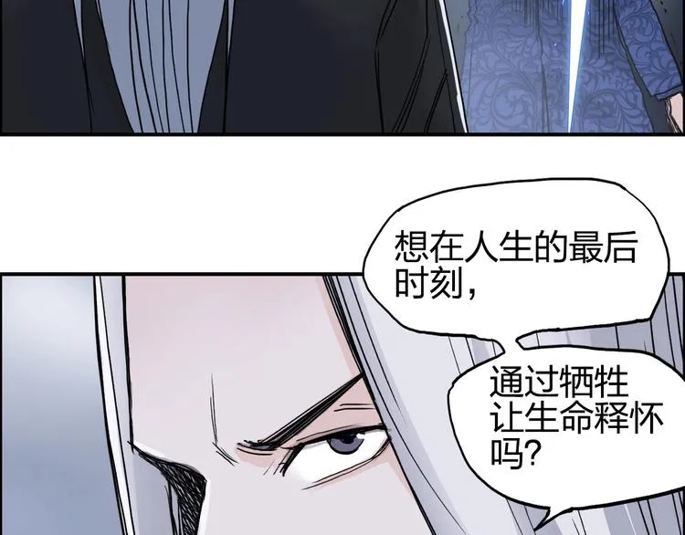 第137话 灵能电锯 第90页