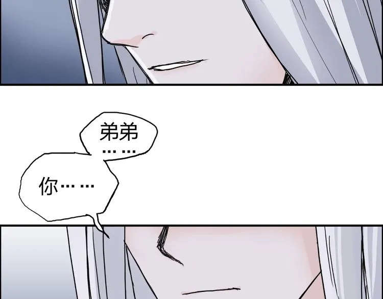 第137话 灵能电锯 第91页