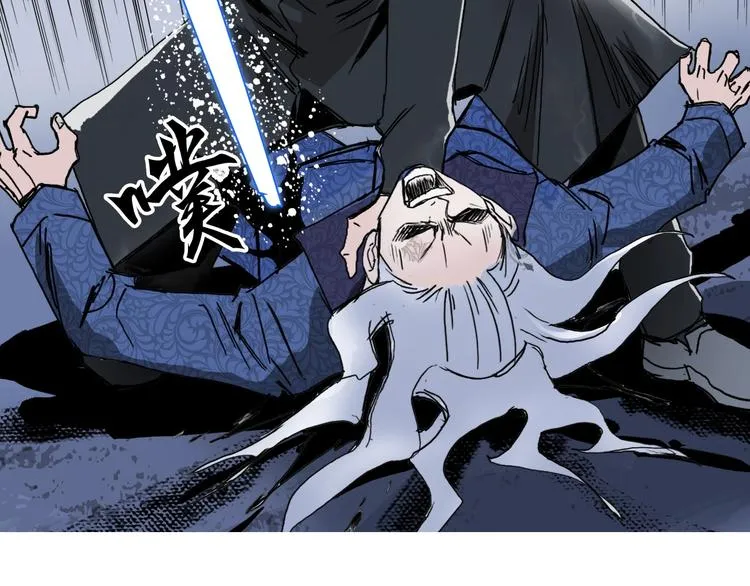 第137话 灵能电锯 第95页