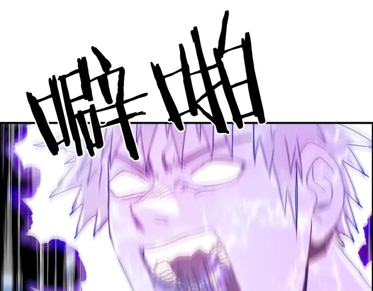 第137话 灵能电锯 第97页