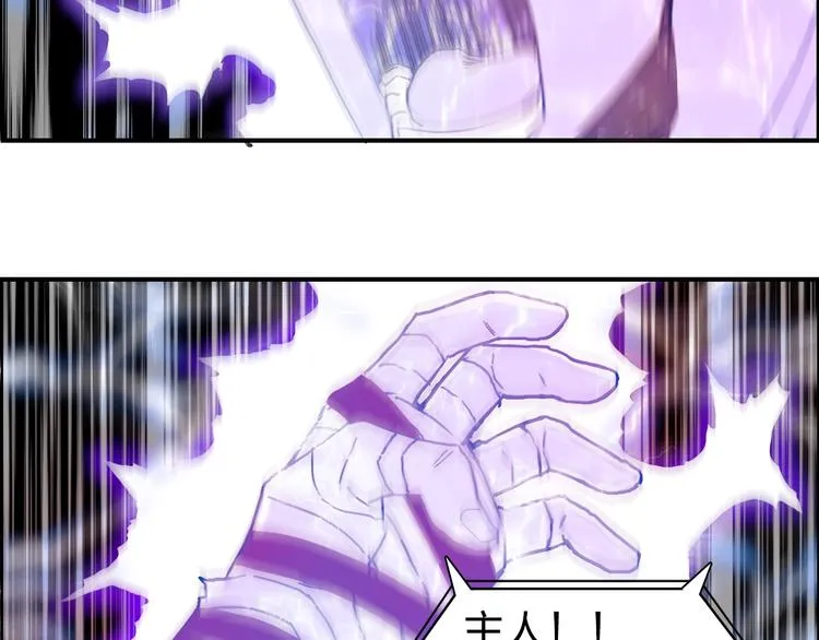 第137话 灵能电锯 第98页