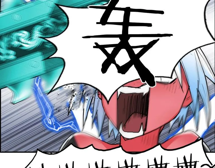 第137话 灵能电锯 第103页