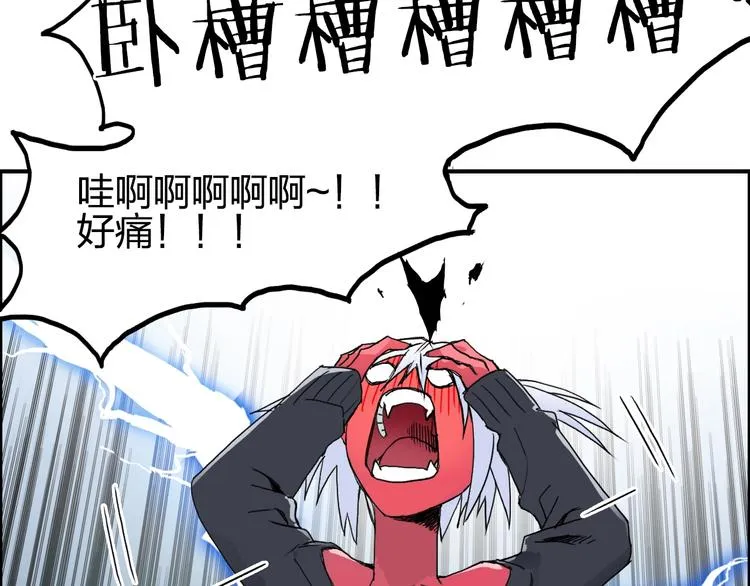 第137话 灵能电锯 第104页