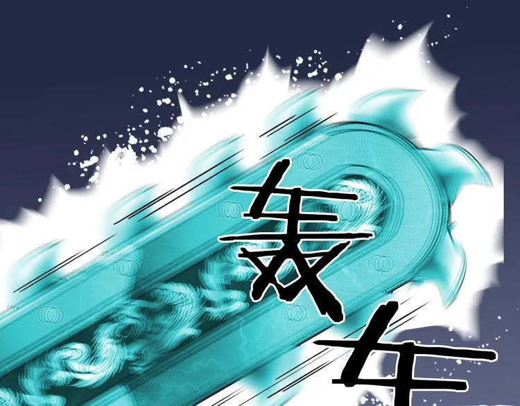 第137话 灵能电锯 第106页