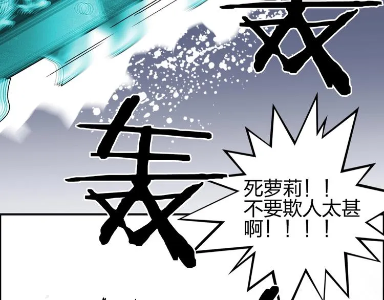 第137话 灵能电锯 第107页