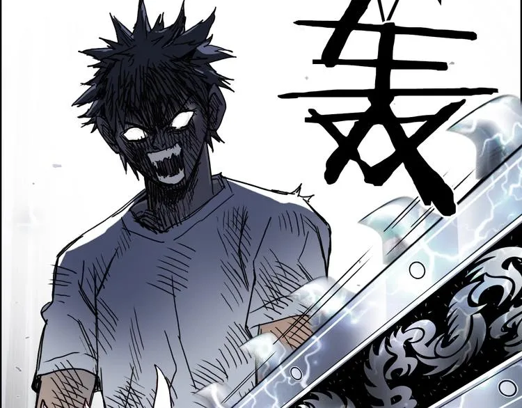 第137话 灵能电锯 第108页